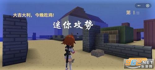 迷你攻势最新爆料,揭秘游戏背后的秘密与惊喜